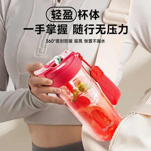 苏泊尔水杯吸管杯女生高颜值tritan新款水杯大容量运动杯情侣杯夏 - 图3