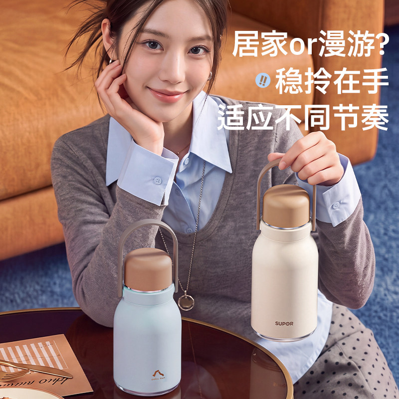 苏泊尔！316L大容量保温杯850ml