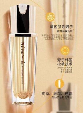 珂芮美诗水滢肌底液保湿补水