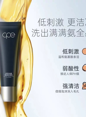 熙珮懿润滑净澈洁面乳温和卸妆