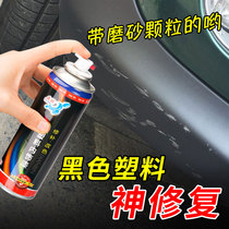 Car Wheel Brow Bumper Scratcher Repair God Instrumental Plastic repair Supplies Refurbished Self Spray Frosted Black