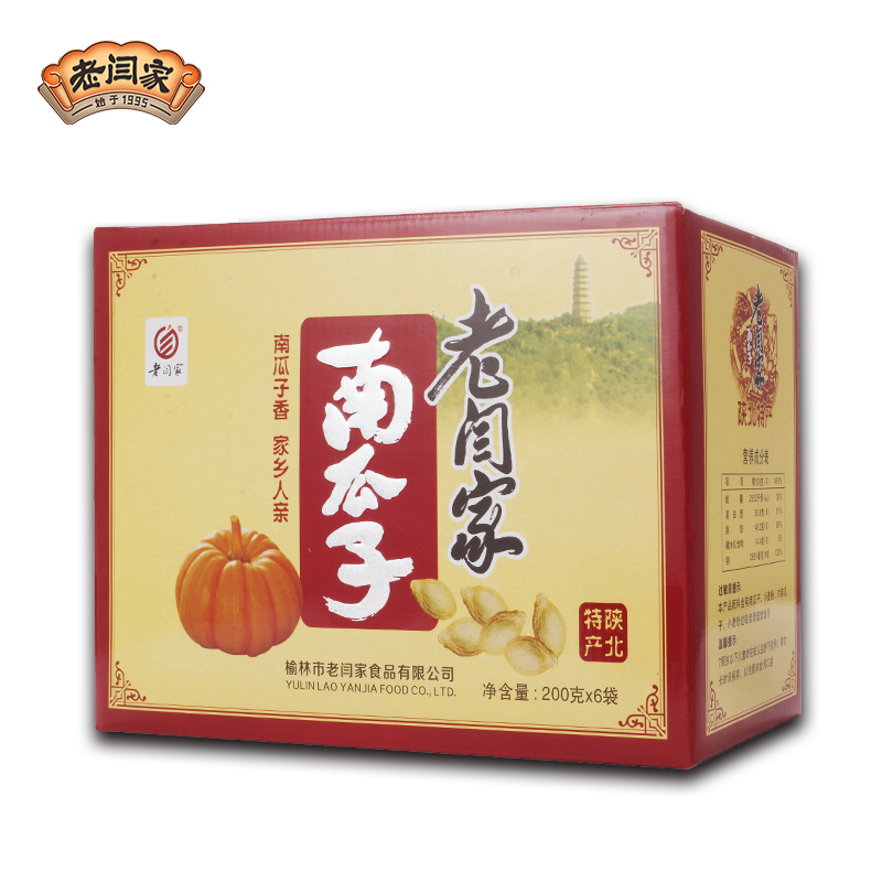 老闫家 南瓜子礼盒盐焗味1200g（200g*6袋）坚果炒货送礼年货礼包 - 图3