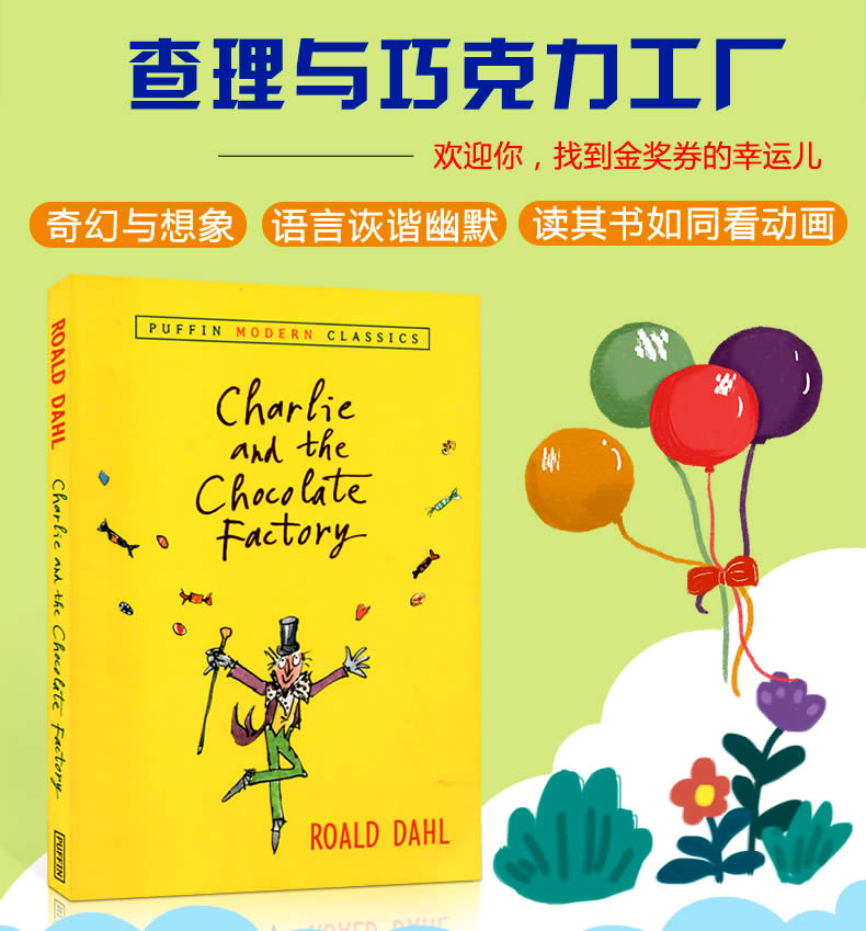 查理和巧克力工厂英文原版小说Charlie and the Chocolate Factory罗尔德达尔Roald Dahl英语原版进口书籍搭夏洛特的网神奇树屋 - 图1