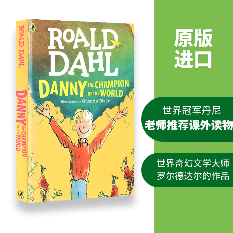 华研原版 正版 世界冠军丹尼 英文原版 Danny the Champion of the World 罗尔德达尔 Roald Dahl 英文版进口英语书籍 - 图1