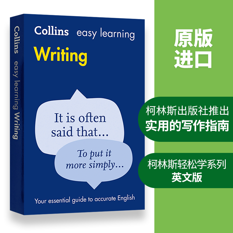 柯林斯轻松学写作 英文原版书 Collins Easy Learning Writing 英语写作指南指导书 全英文版进口考试类书籍正版 - 图0