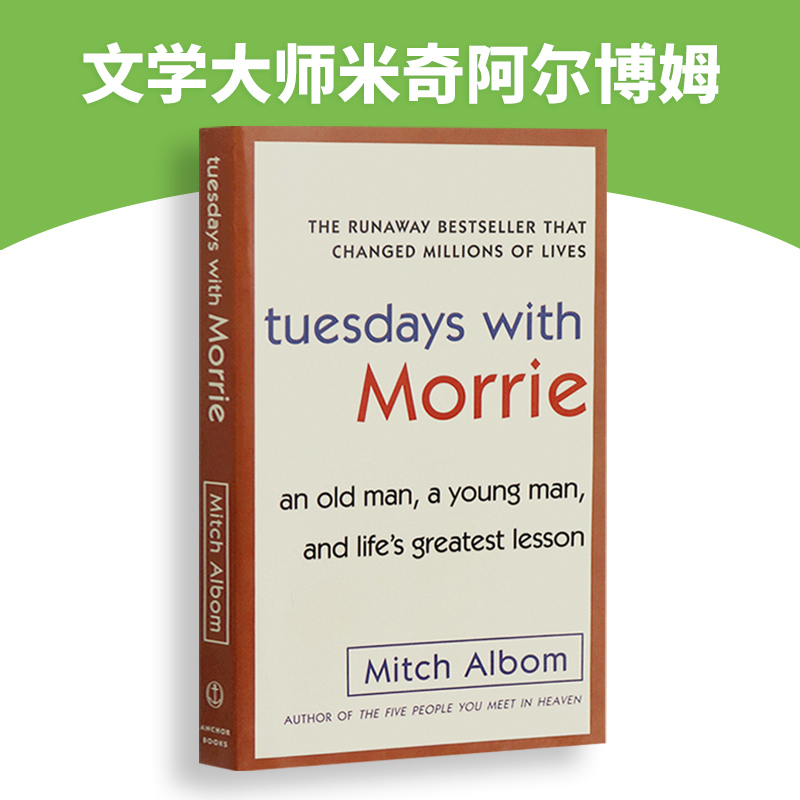 相约星期二英文原版小说 Tuesdays with Morrie 十四堂星期二的课 英语进口外文书籍搭怦然心动flipped奇迹男孩Wonder哈利波特 - 图1