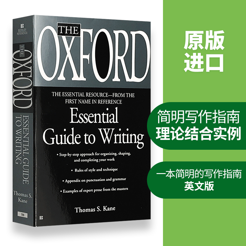 牛津英语写作指南 英文原版 英语写作The Oxford Essential Guide to Writing可搭onwritingwell单词的力量Word Power Made easy - 图1