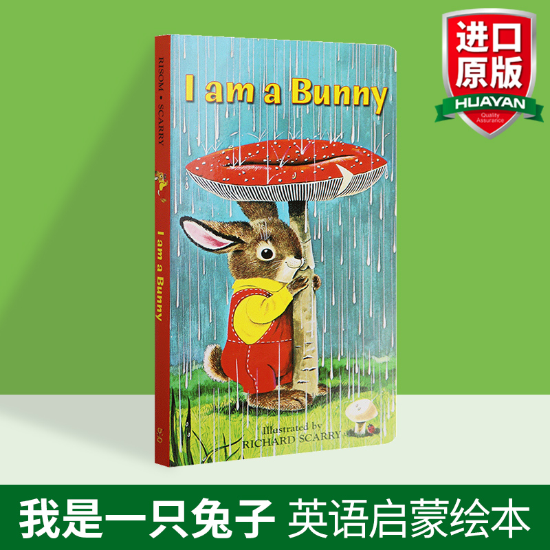 I am a Bunny我是一只兔子英文原版绘本 0-3岁幼儿童宝宝英语启蒙纸板书 搭好饥饿的毛毛虫dear zoo晚安大猩猩brown bear - 图0