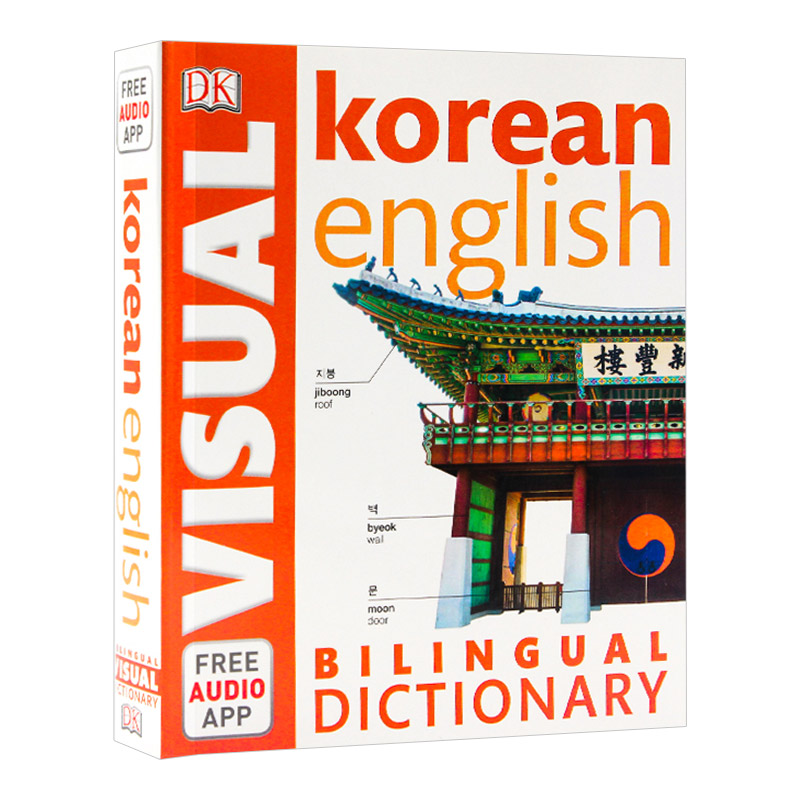 韩语英语双语图解词典 英文原版 DK Korean English Bilingual Visual Dictionary 英文版工具书 语言学习字典辞典 进口原版书籍 - 图0