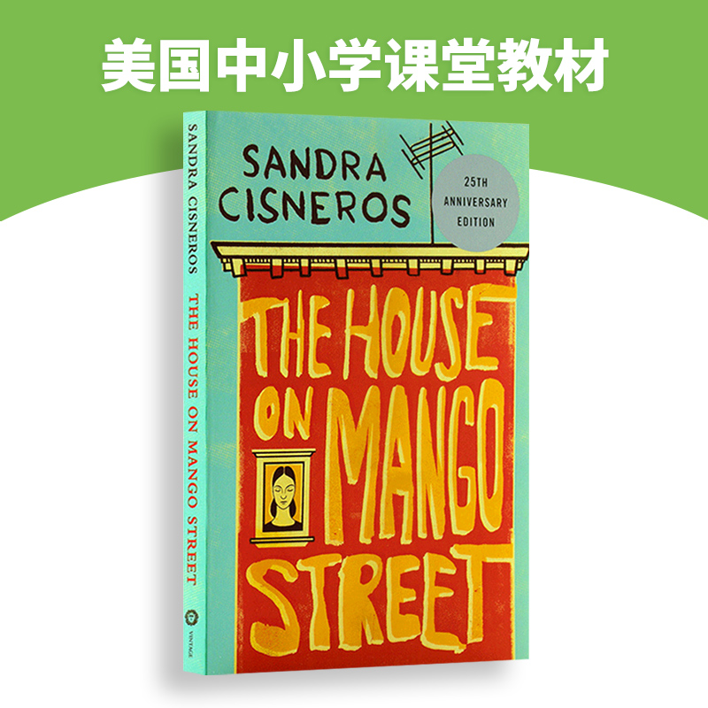 华研原版 芒果街上的小屋 英文原版小说 The House On Mango Street 可搭flipped怦然心动 奇迹男孩 相约星期二Wonder追风筝的人 - 图1