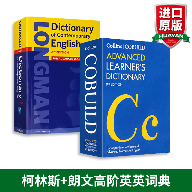 柯林斯高阶英英词典朗文当代高阶英英词典英文原版 Collins Longman Dictionary英文版原版进口英文字典全英语词汇辞典工具书-图0