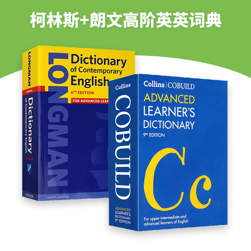 柯林斯高阶英英词典朗文当代高阶英英词典英文原版 Collins Longman Dictionary英文版原版进口英文字典全英语词汇辞典工具书-图1