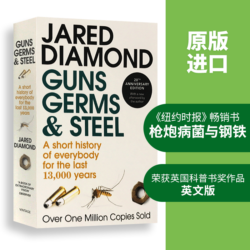 枪炮病菌与钢铁 英文原版 Guns Germs and Steel 美国普利策奖比尔盖茨推荐英文版进口书籍Jared Diamond搭所有我们看不见的光