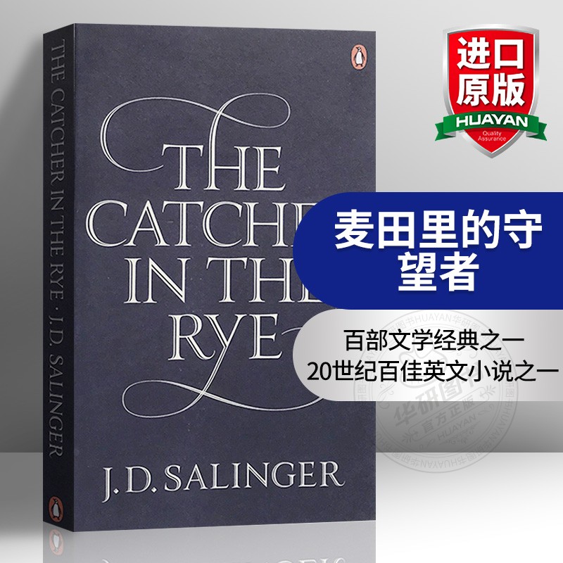 麦田里的守望者 英文原版 The Catcher in the Rye 塞林格 外国文学名著经典读物 中小学生英语课外阅读小说 英文版 进口书籍正版 - 图0