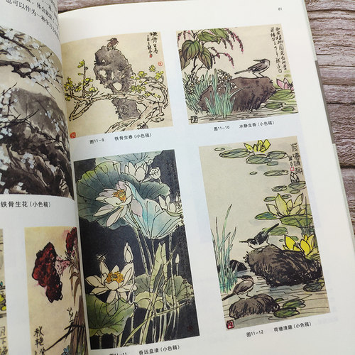 全套2册 中国画的构图+小品画的构图 中国画构图艺术构图要领 构图新编 中国画画幅形式写意工笔白描山水人物花鸟国画理论天津人美 - 图1