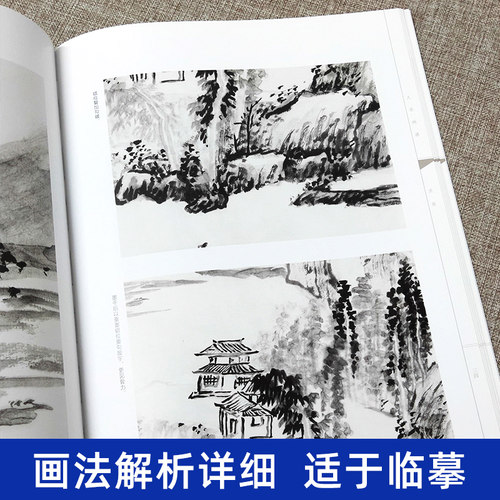 人美画谱 沈周 大开本水墨丹青山水画高清临摹步骤详解视频教学中国画技法示范深度解析古人习画技巧人民美术出版社 - 图3