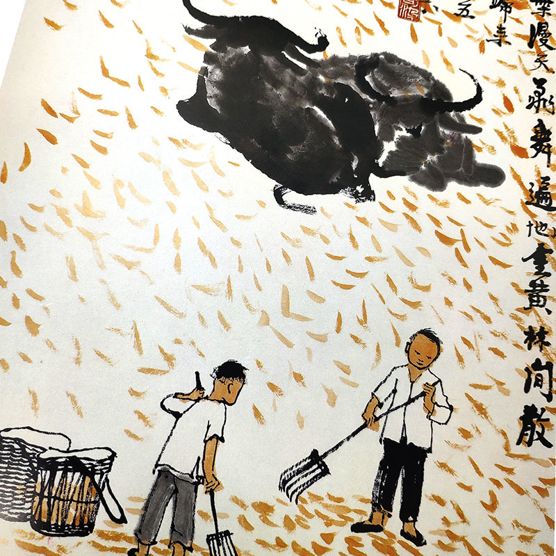 李可染书画全集人物牛卷名家美术画集画册8开铜版纸彩印限中国近当代著名画家画集书籍 官方旗舰 天津人美