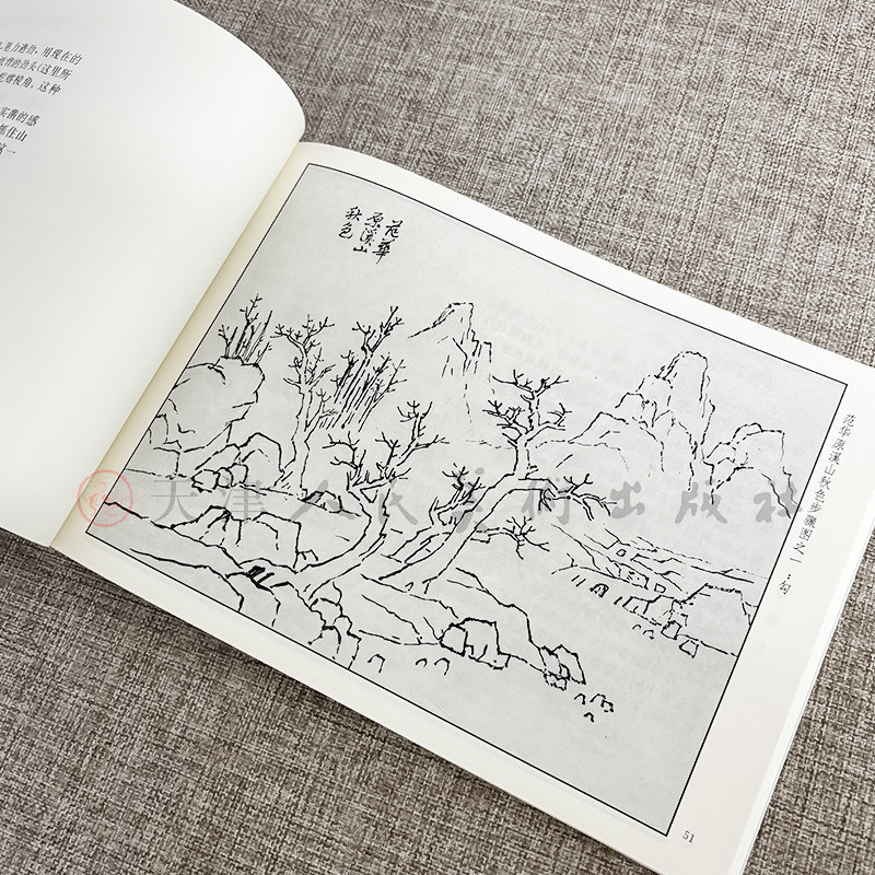 正版176页 唐宋元十六家山水画技法图解 附中国历代画论 古代传统国画大家作品集临摹染墨勾勒赵孟頫黄公望基础教程书籍人民美术,淘宝优惠券,粉丝福利购,淘宝优惠卷