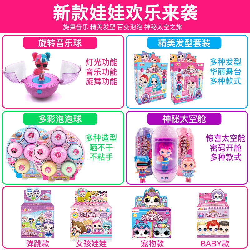 亿奇惊喜猜拆乐lol 贝挚母婴过家家玩具