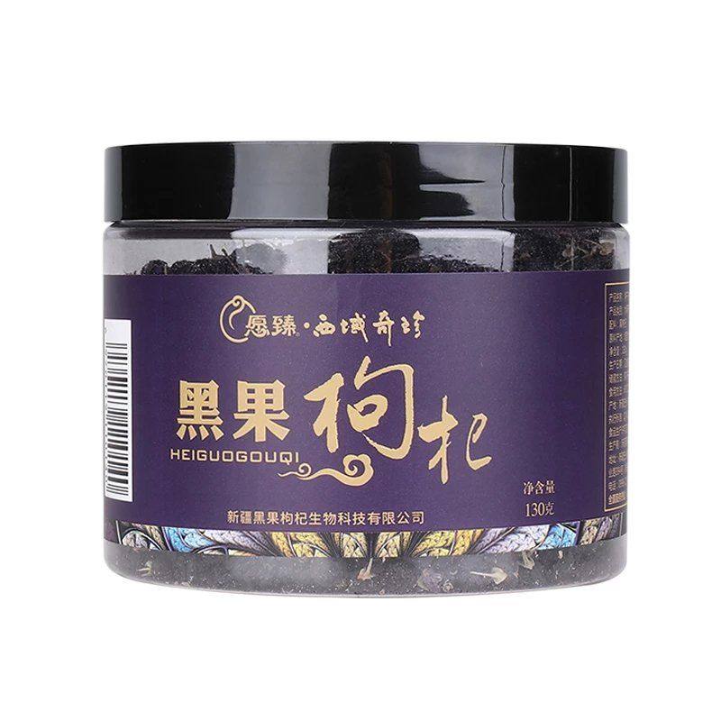新疆塔里木愿臻黑枸杞礼盒 新疆特产黑果枸杞泡茶滋补营养 多规格,淘宝优惠券,粉丝福利购,淘宝优惠卷