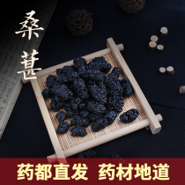 Old Chinese Medicine Recommended for Big Fruit mulberry Dry Umey eurygoryale Dried Ginger Ale with Dried Ginger Windproof Tea Brew to match the medlar