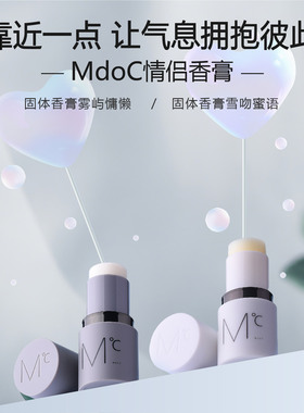 香膏持久留香随身便携