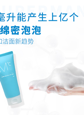 蒙度士清爽洗面奶深层清洁