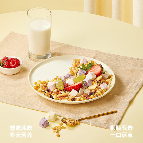 【3包更优惠】欧扎克水果坚果麦片即食早餐酸奶果粒麦片200g - 图1
