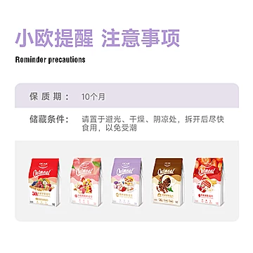 详情金币18.8！欧扎克.水果坚果麦片4袋[281元优惠券]-寻折猪