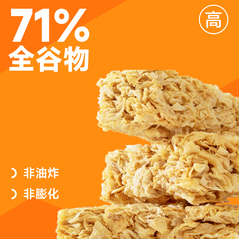 【U先试用】欧扎克全麦脆麦片（椰子味）100g-图2