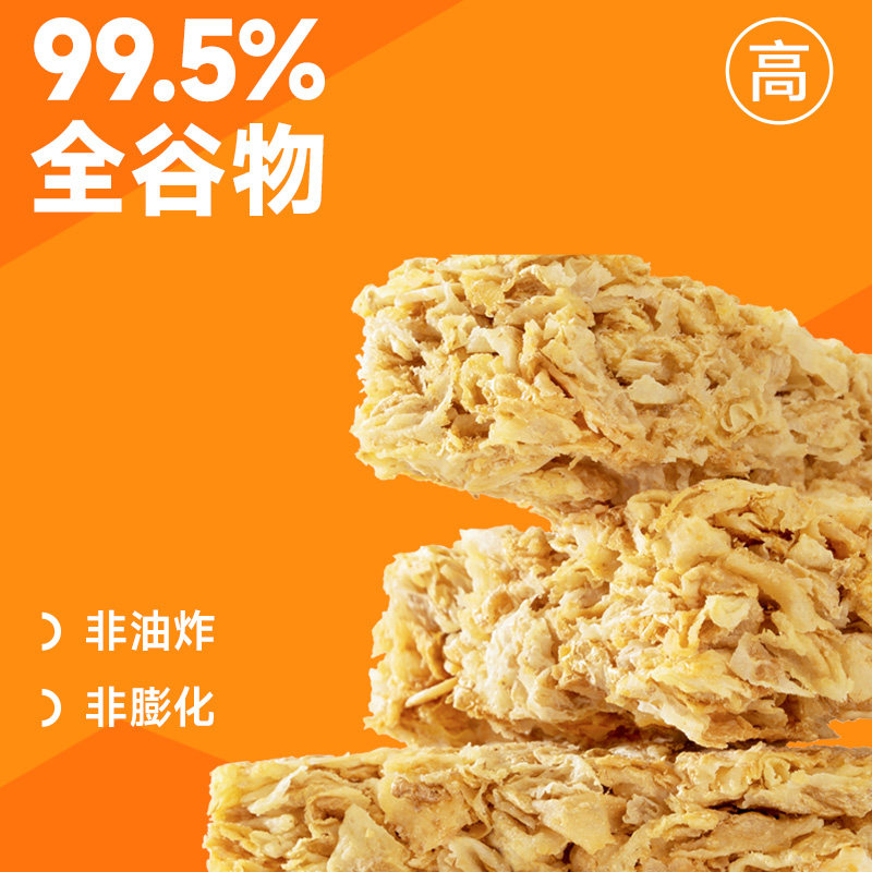 欧扎克全麦脆麦片块代餐燕麦脆健身0添加蔗糖早餐独立小包装300g,淘宝优惠券,粉丝福利购,淘宝优惠卷