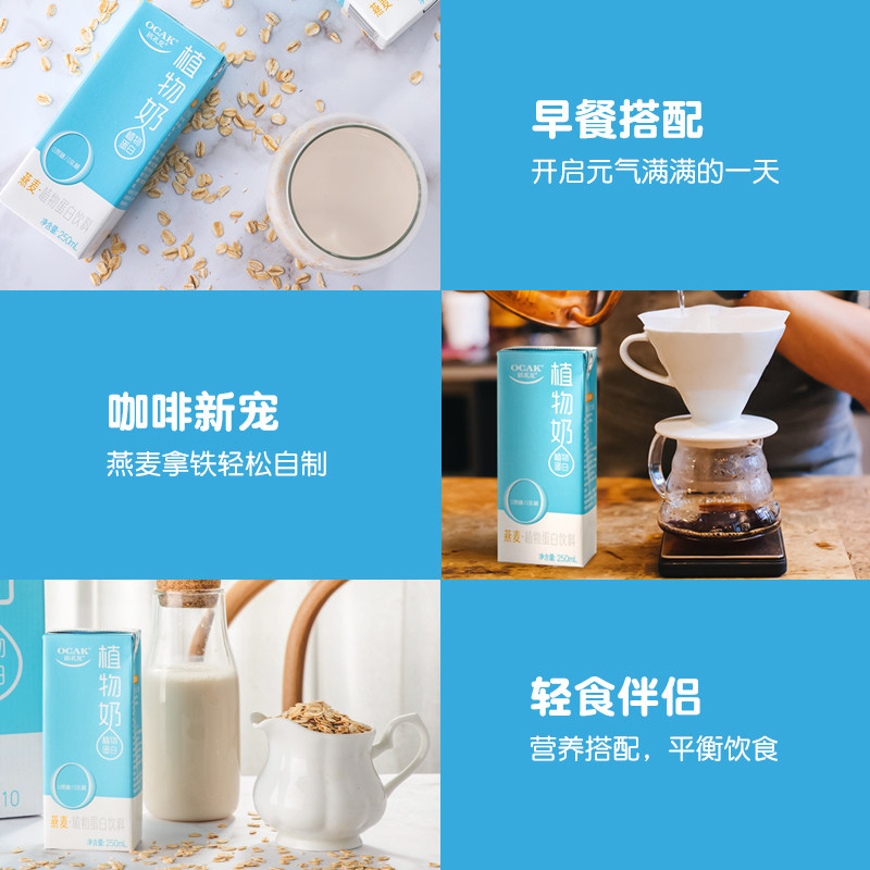 欧扎克0乳糖香芋味燕麦饮料植物奶 欧扎克豆奶/豆浆/植物蛋白饮料