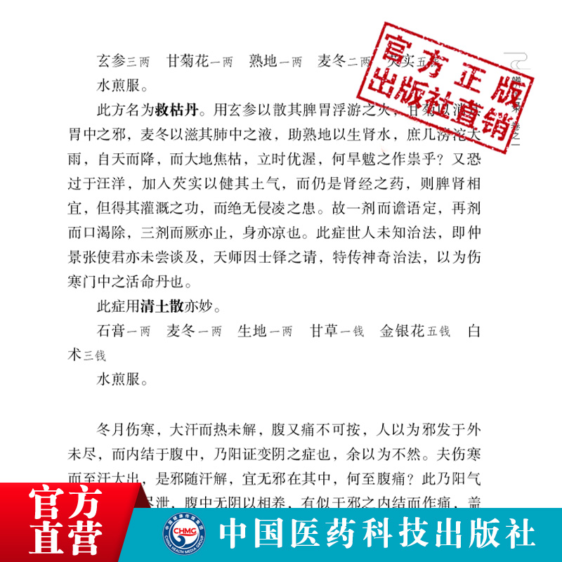 辨证录清陈士铎著道医学陈敬之辨病体之异同证药味之攻补列病状立法处方配伍方药主治备用方互参中医诊断综合医书陈士铎医学全书集 - 图1