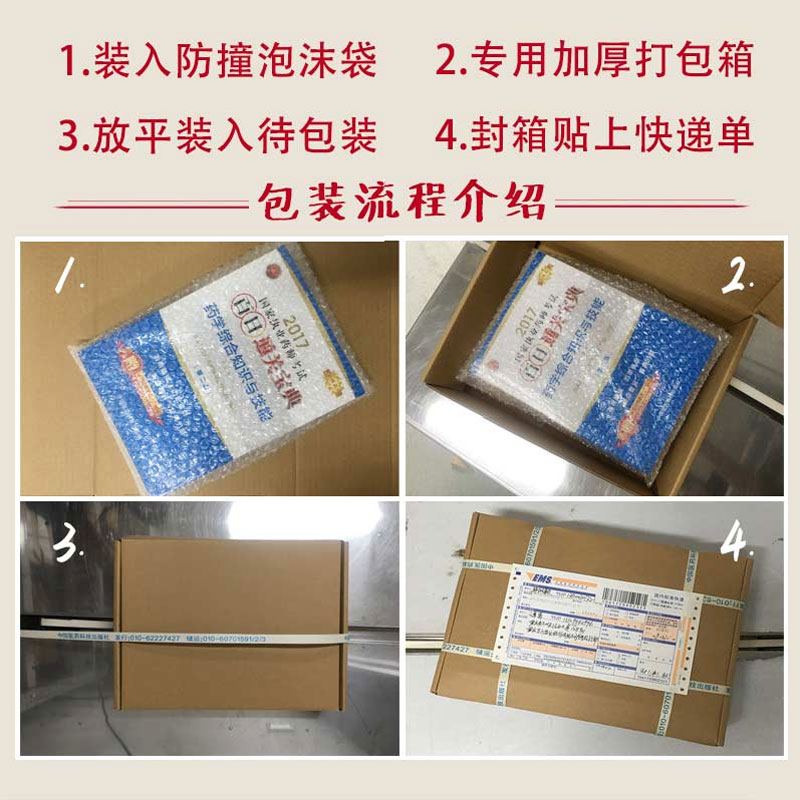 常用药物使用方法速查手册国家药品目录常用药物主要作用临床用途使用方法名称适应证用法用量合理用药安全提示基层医生师用药参考 - 图1