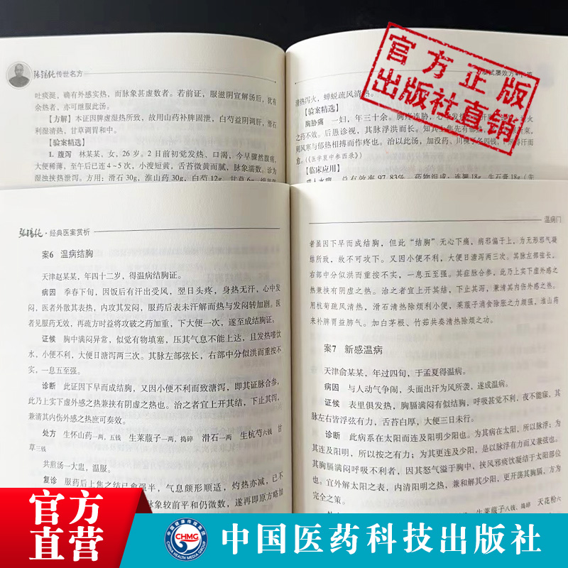 张锡纯传世名方+经典医案赏析讲习录奇效验方屡试屡效方对药张寿甫中西医汇通医学衷中参西录临床证方剂辩证思路遣药组方医学全书 - 图2