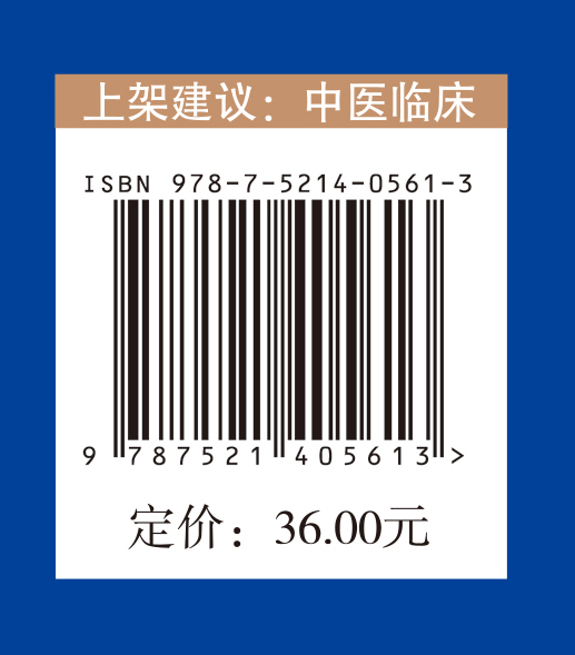 增生性膝关节炎的非手术疗法膝部解剖生理膝关节骨质增生症诊断鉴别诊断药物治疗针刺小针刀穴位注射封闭物理推拿疗法功能锻炼预防