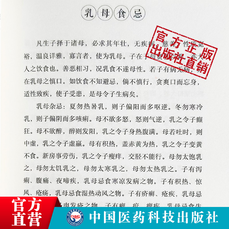 饮膳正要元代饮膳太医忽思慧古代中医饮食卫生保健中华食疗中医临床营养学食疗药膳论述专著饮食与健身辩证关系养生之道蒙医药医著-图1