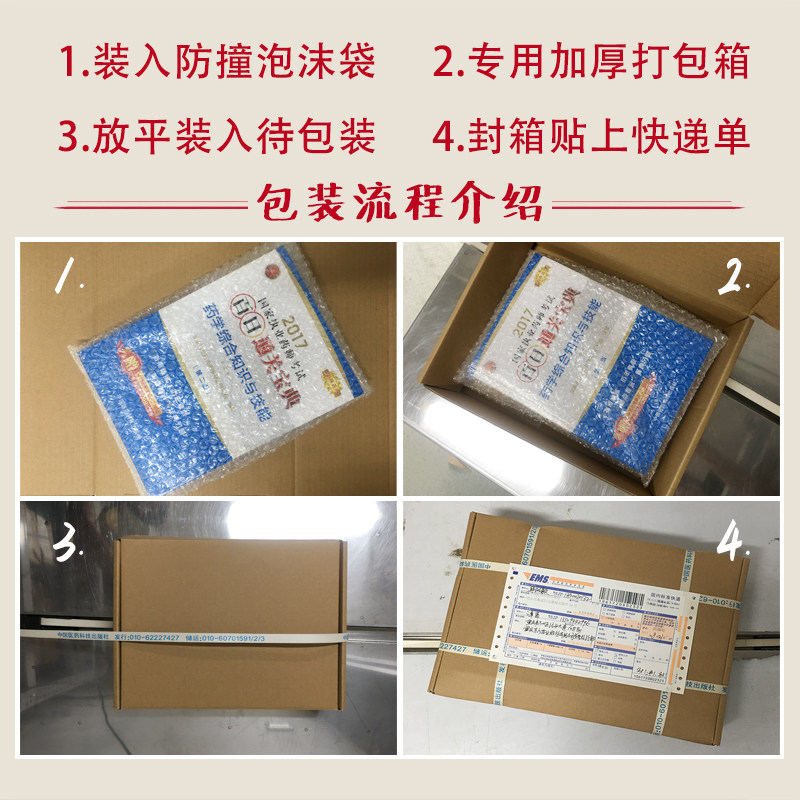 新编临床辅助检查指南第三版临床应用辅助检查项原理实验室检查名称检侧方法参考区间临床意义特殊检查适应禁忌证检查方法注意事项