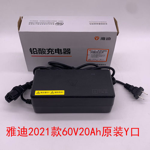 雅迪电动车新款铅酸电池专用充电器48V60V72V12Ah20Ah30a原厂专用 - 图0