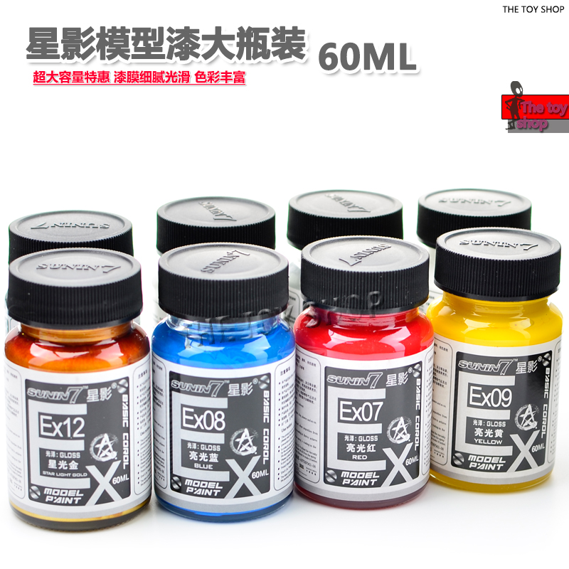 星影EX系列模型上色漆高达军模手涂喷涂油性漆金属色大瓶装60ml-图2