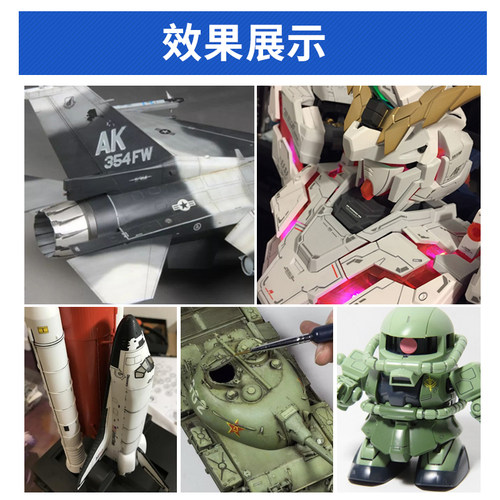 田宫 渗线液 旧化渍洗液 87131黑色/87132棕色/87133灰色 87140 - 图2