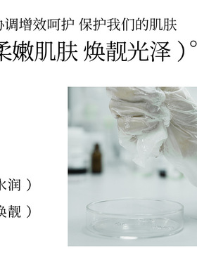 涞秘牡丹酵母焕靓面膜二裂酵母补水保湿柔嫩肌肤焕亮光泽男女正品