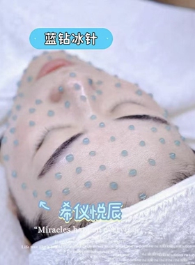 8D蓝钻冰晶希仪悦辰海绵骨针微针霜大眼冰扎涂抹多肽胶原精华面霜