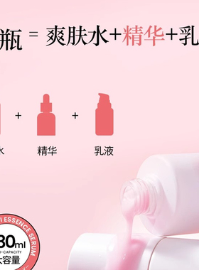 潘达粉水双抗精华美容液化妆水柔肤湿敷爽肤补水保湿修护紧致淡纹