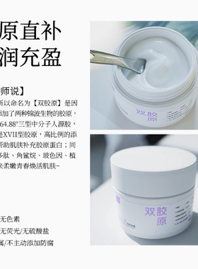 涞秘双胶原润颜面霜女锦波生物三型胶原蛋白补水保湿滋润紧致正品