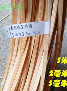 竹篾婚礼婚庆竹条diy手工竹编