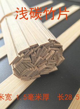 竹片仿古竹简材料抄写毛笔创作非遗空白竹简书DIY研学写字雕刻