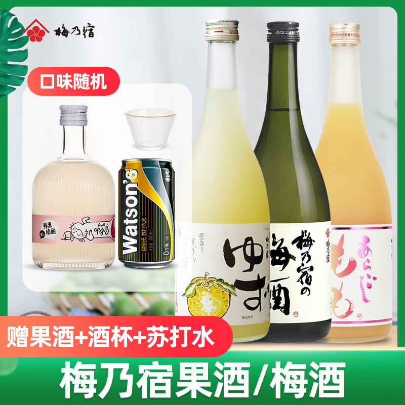 梅酒 新人首单立减十元 21年7月 淘宝海外