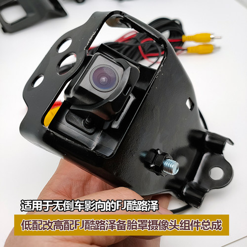 适用老款改新款丰田FJ酷路泽改装后备胎罩支架倒车影像摄像头升级 - 图2