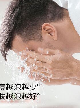 植贝男士洗面奶专用洁面乳深层